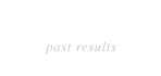 これまでの実績